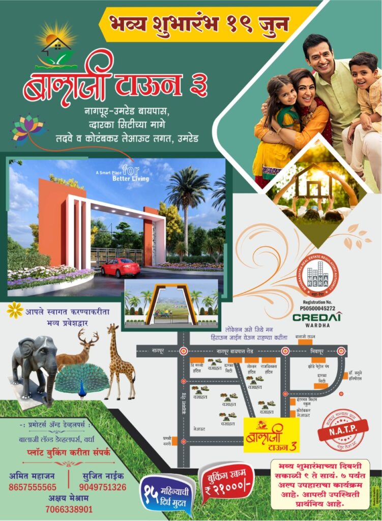 Balaji Town 3