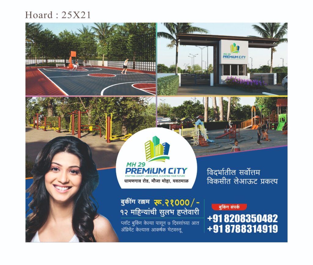 MH 29 Premium City