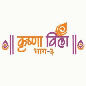 krushna-villa